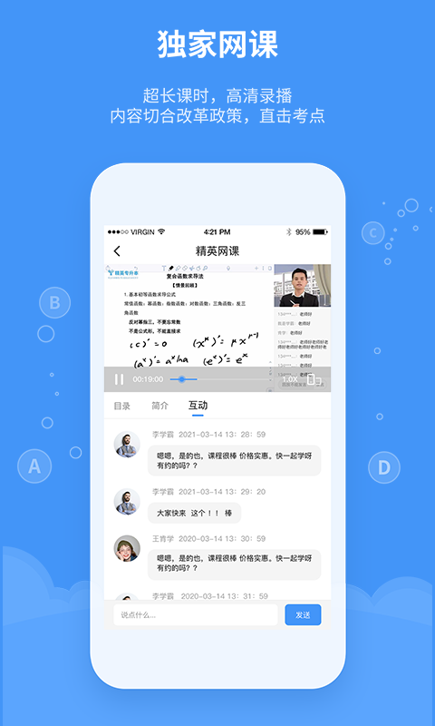 精英专升本最新版图3