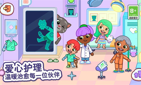 汤姆猫小镇图4
