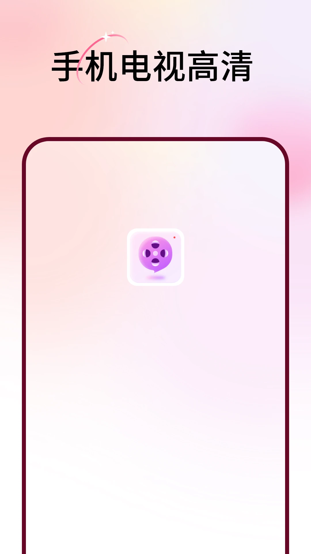 手机电视高清影视投影图1
