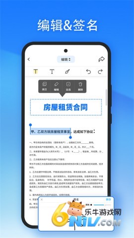 轻闪PDF免费版图2