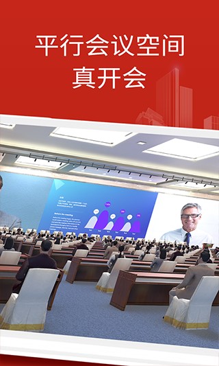 云楼会议室 for Android v2.0.2 安卓手机版图3