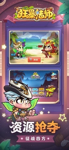 狂暴法师官网下载图3