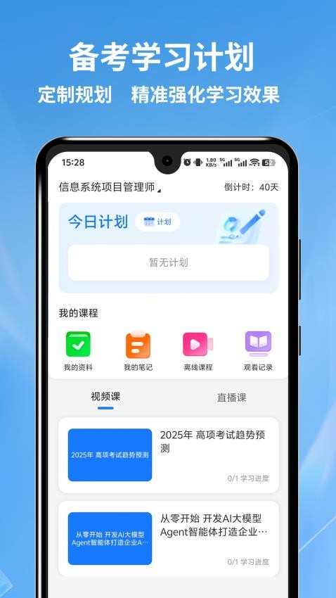 软考题库通图2