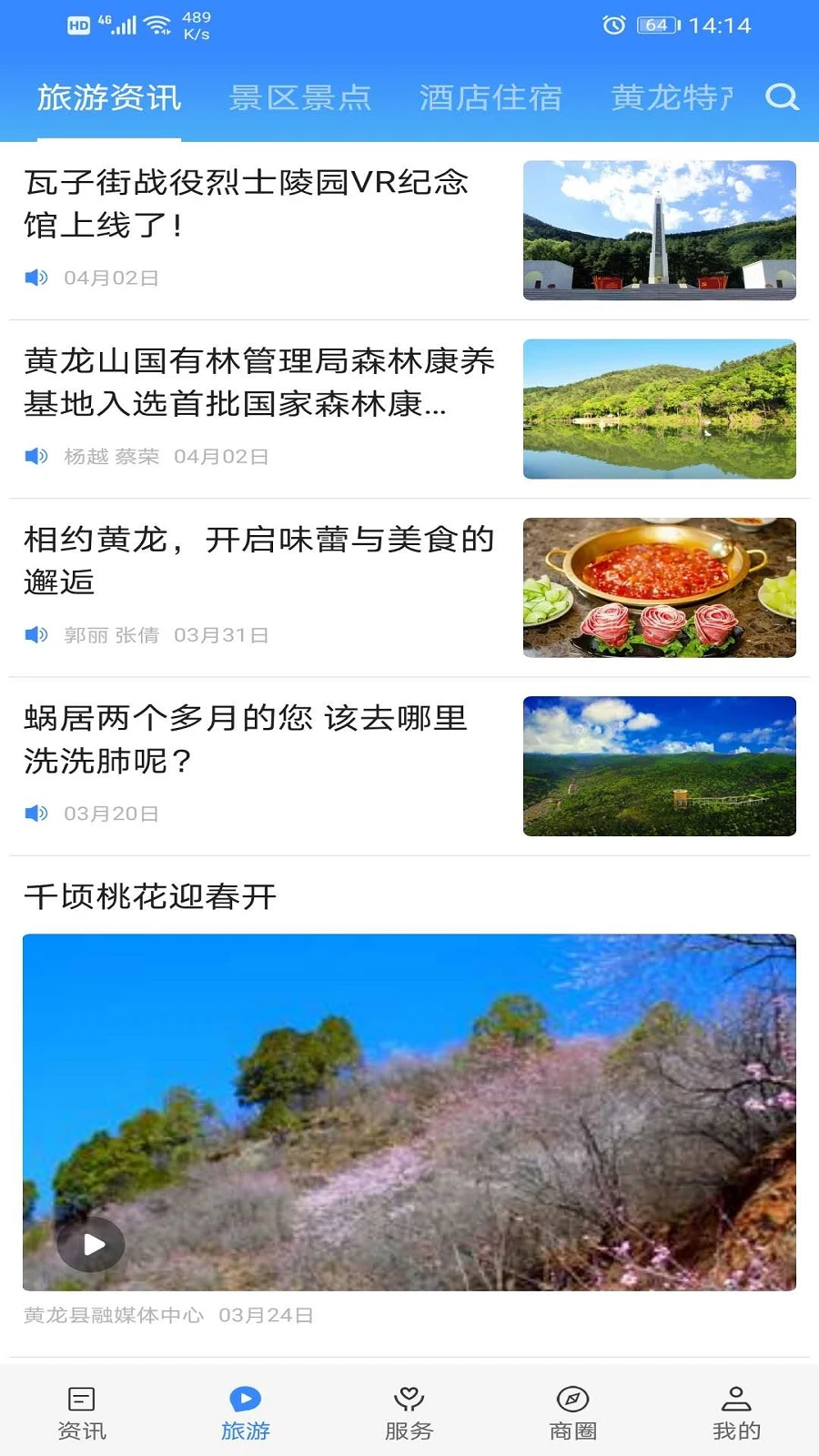 爱黄龙图2