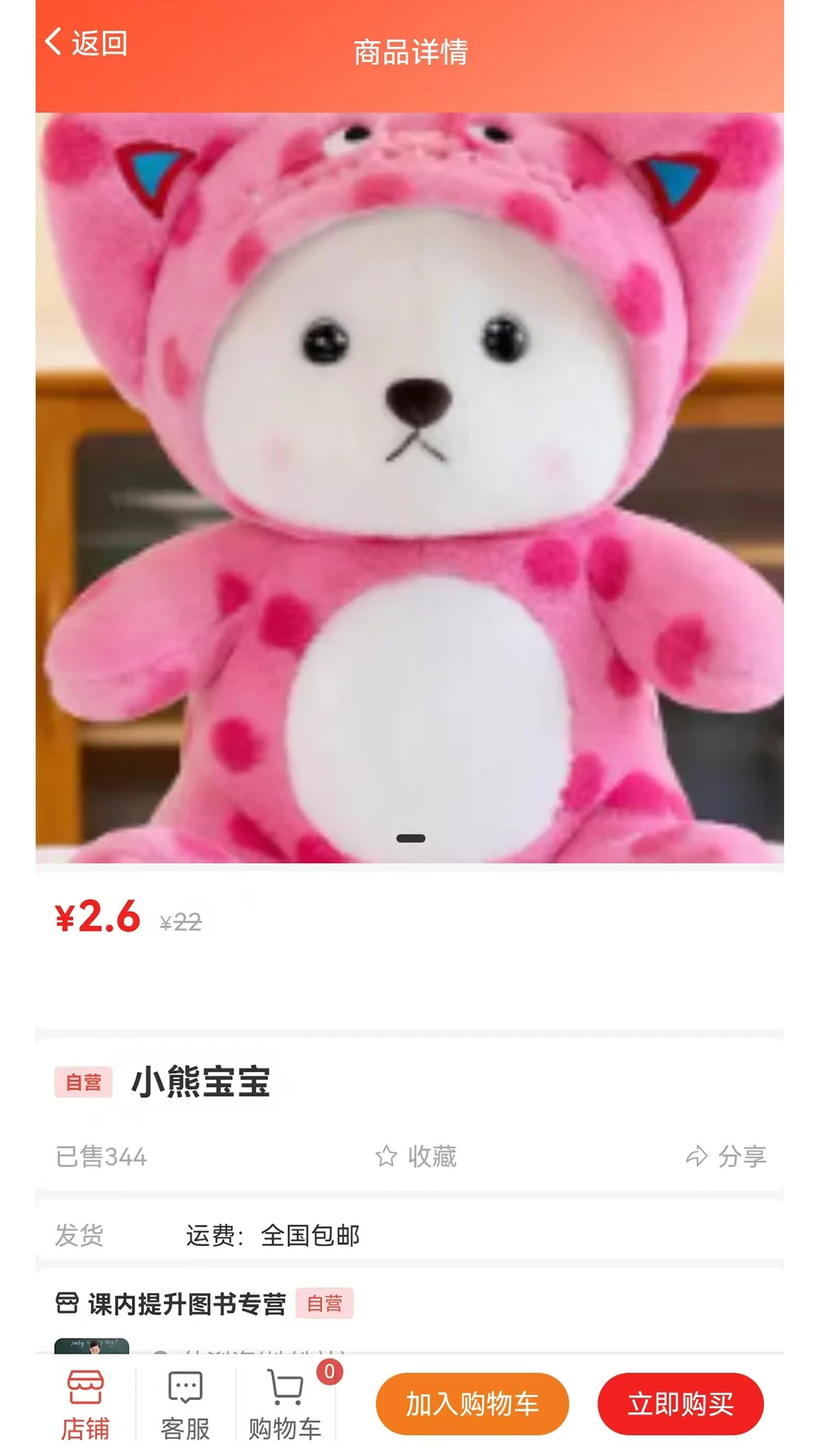阅读强国图4