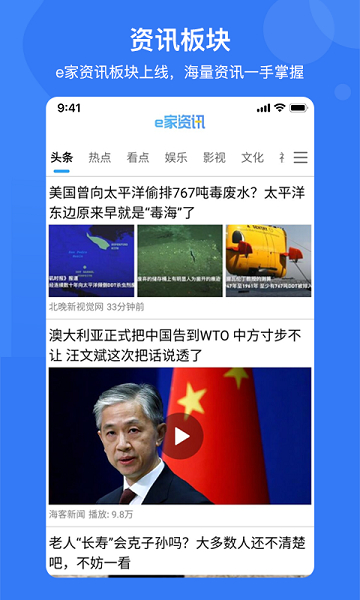 e家安图4