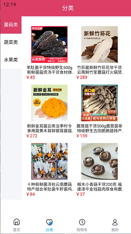广西农业商城图2