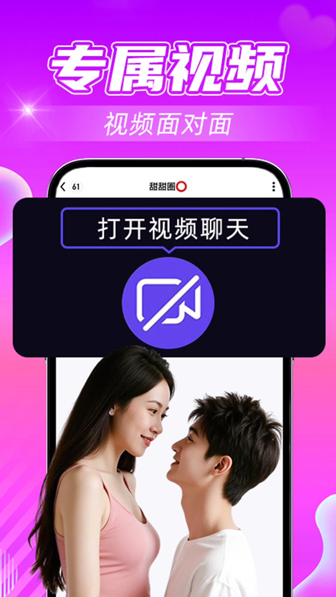觅友图1