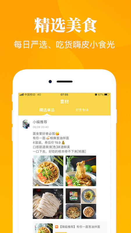 嗨价图3