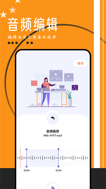 Fly Music官方版图3