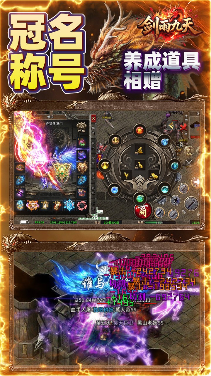 剑雨九天返利版 安卓版v1.0.2图2