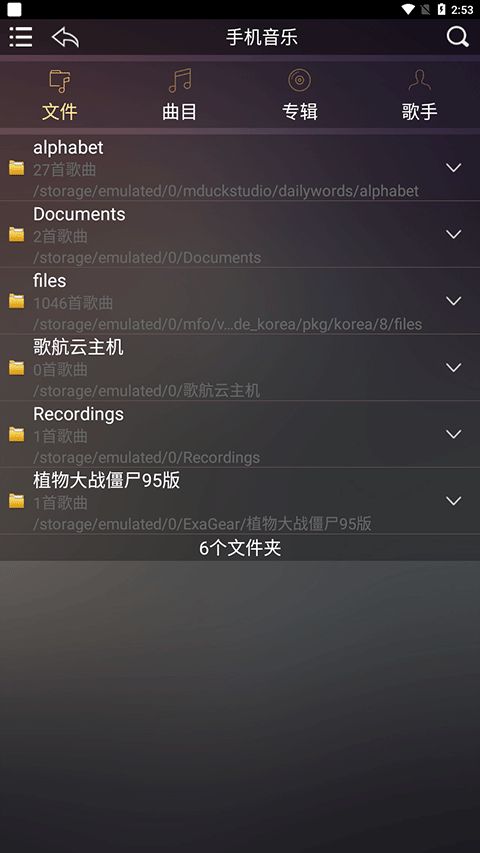 歌航音乐(音乐曲库软件) v1.0.46 官方版