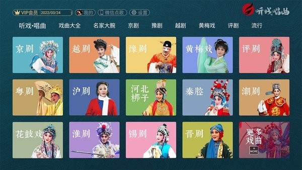听戏图3