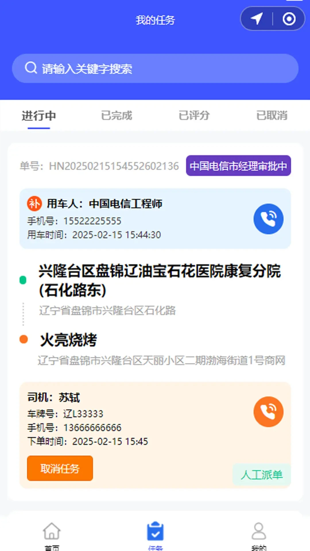 瀚宁易企用车图3