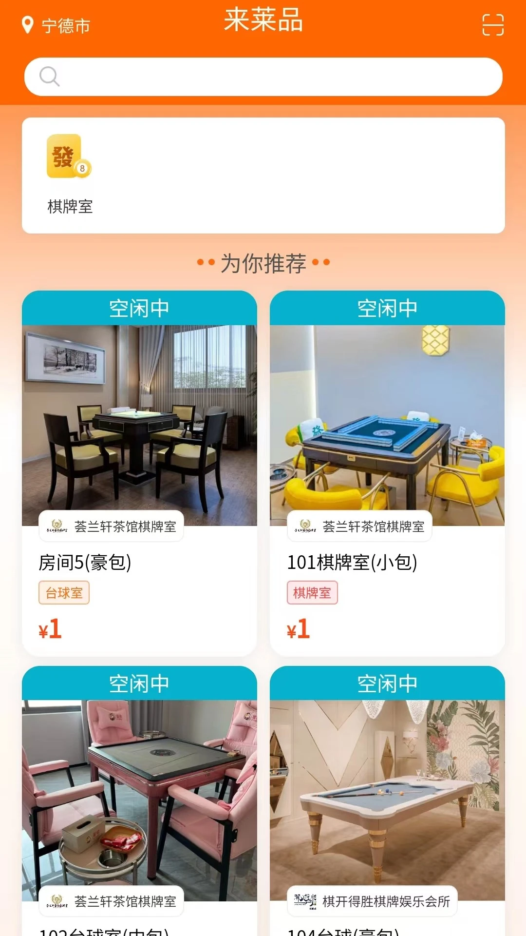 来莱品图2