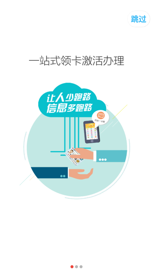 一网通图1