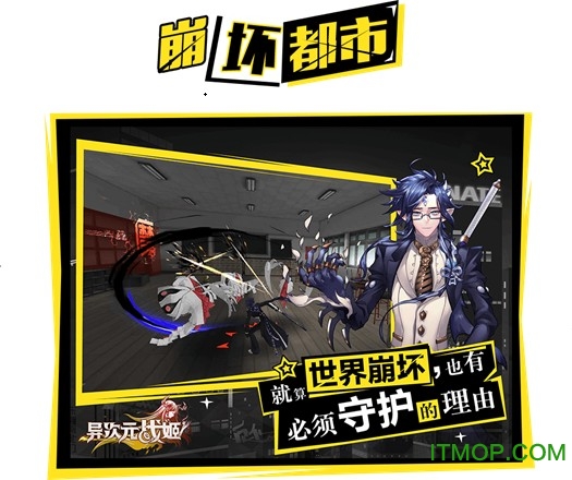 异次元战姬苹果版图1