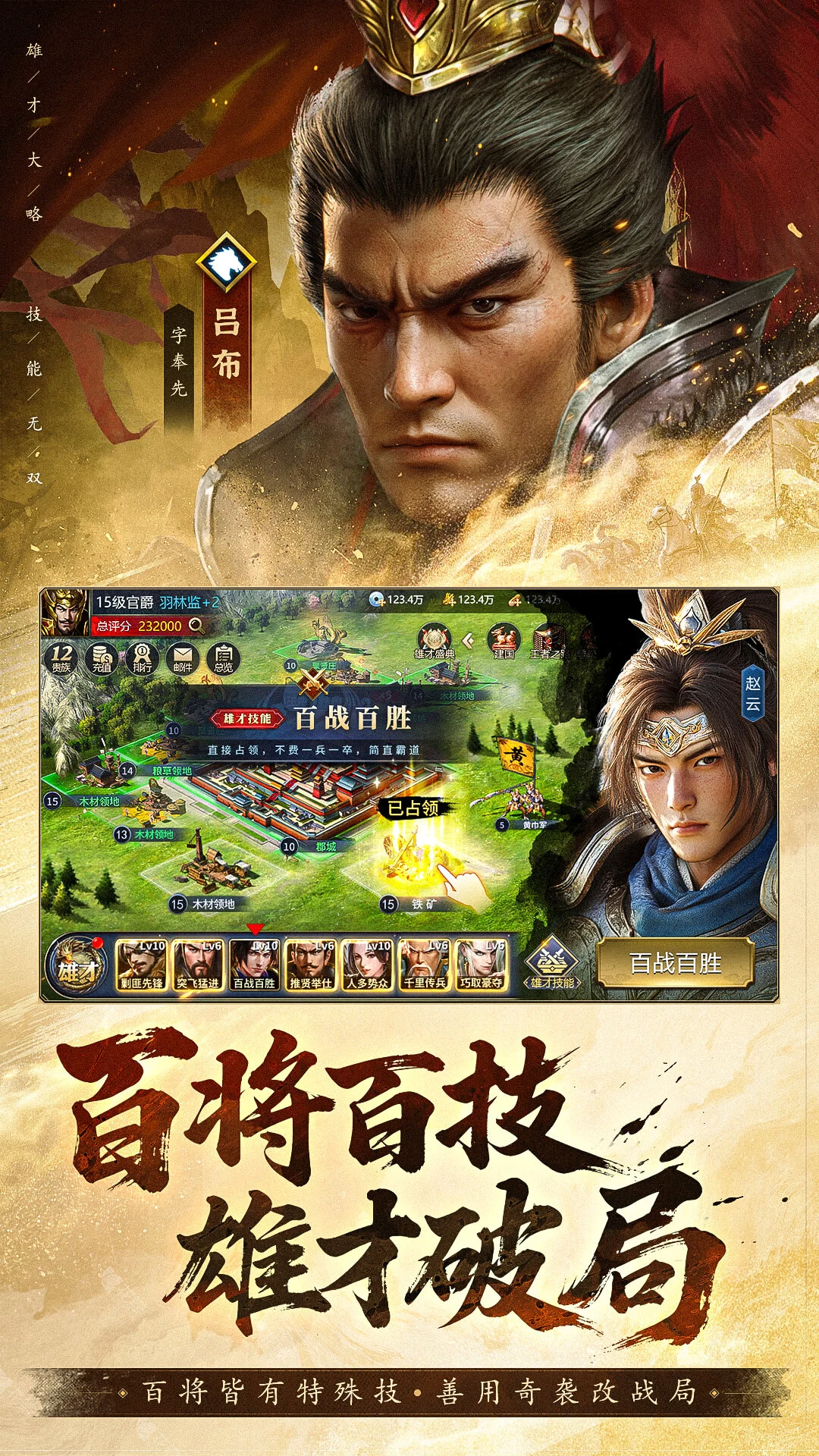 疯狂奇兵战场图3