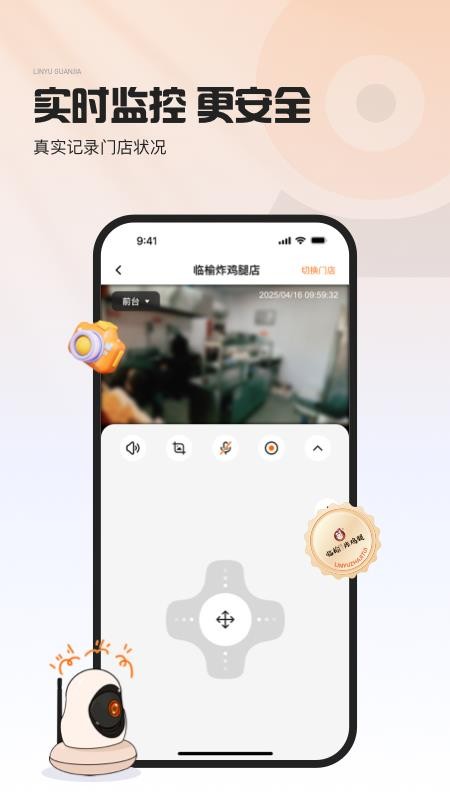 临榆管家图2