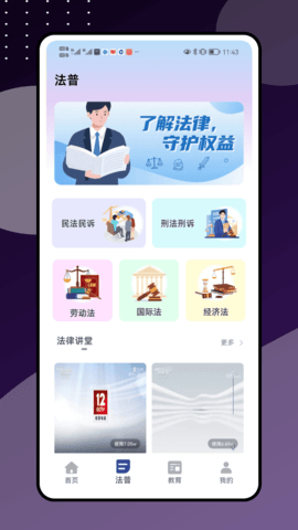e学通图2