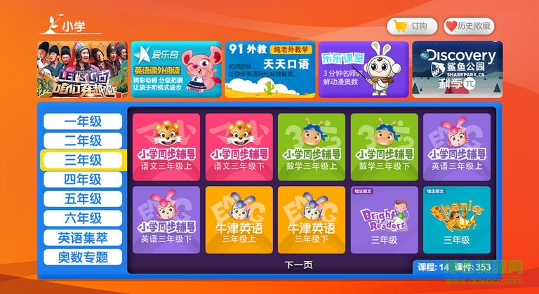 小学生图4