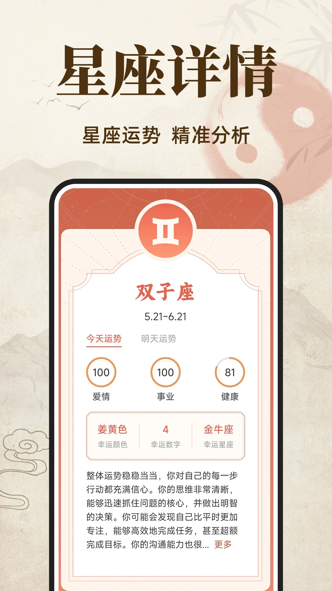 八字排盘大师图4