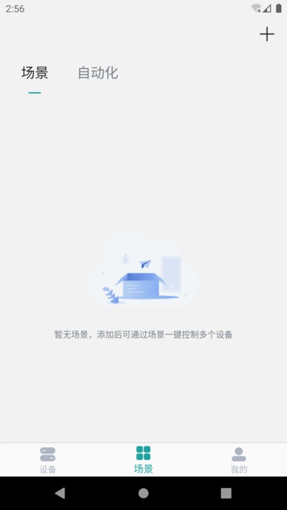 小匠智能图3