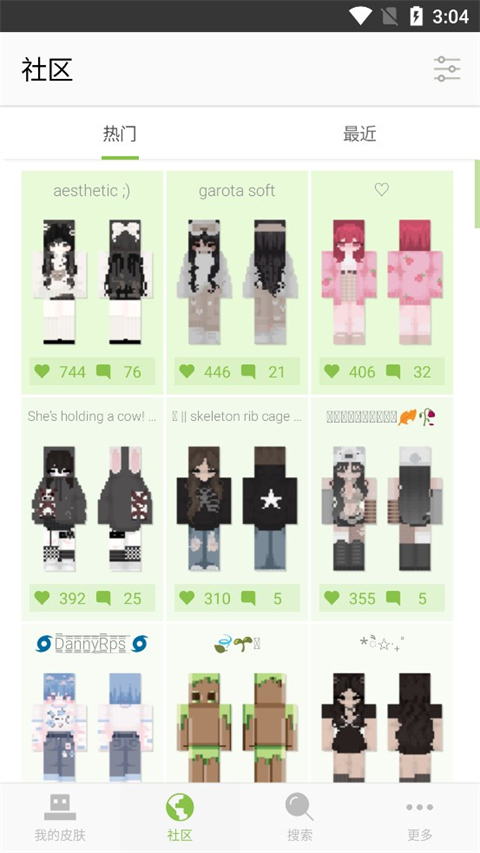 skinseed 最新中文版图5