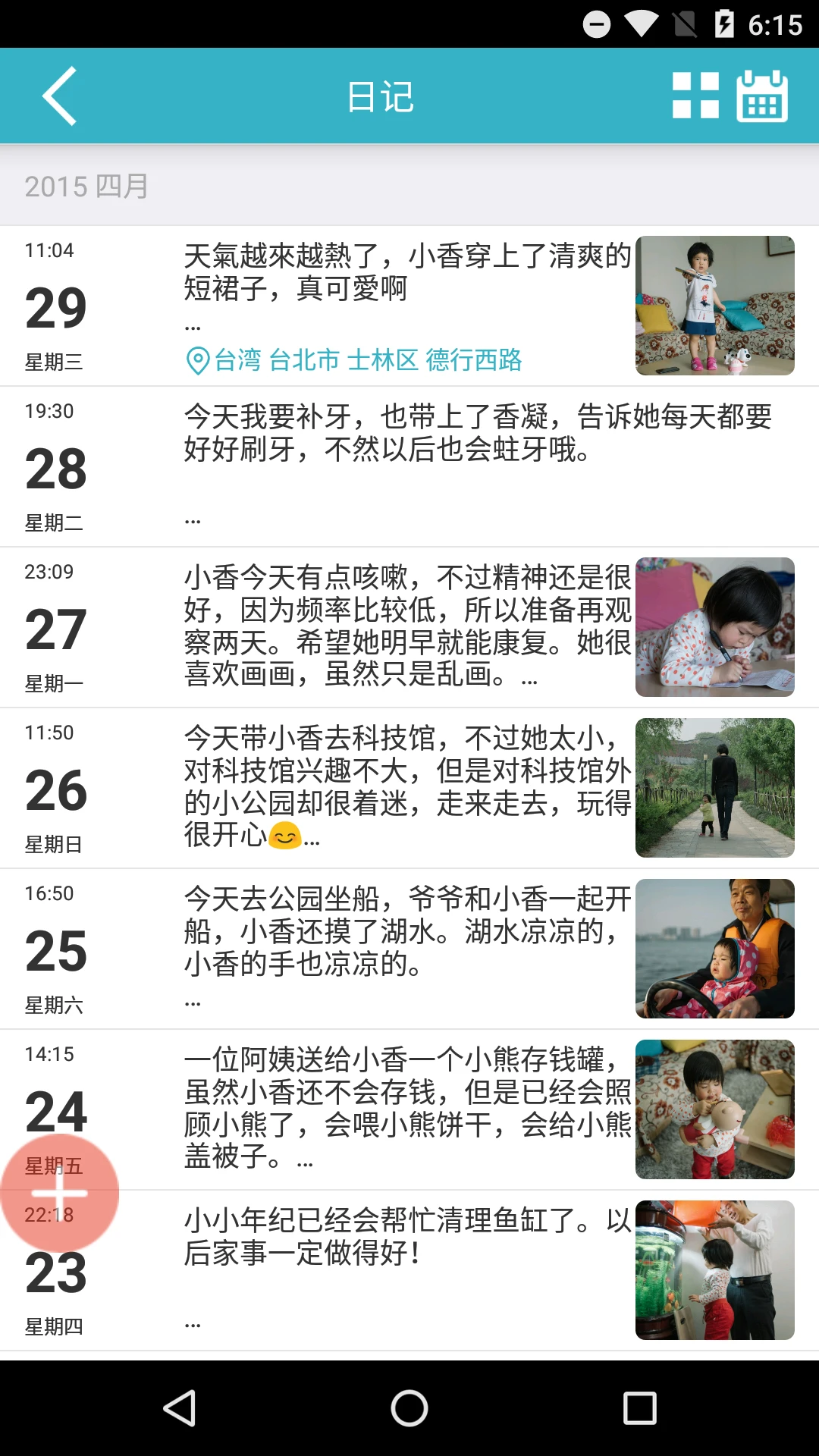 爱托付图2