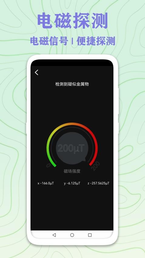 GPS实时海拔测量图3