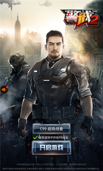 警戒2图1