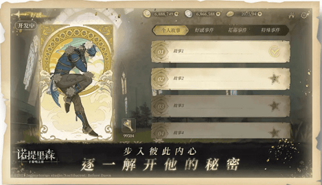 諾提里森图2