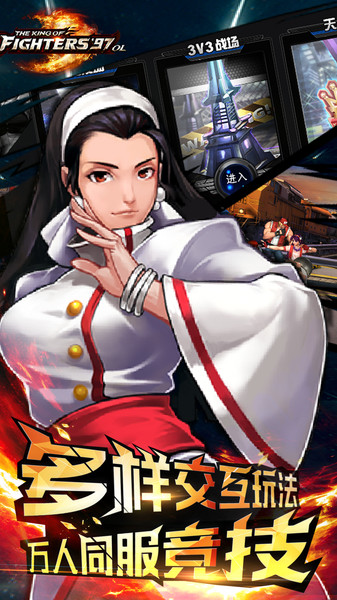 拳皇97终极魔改双蛇免费版安卓下载图1