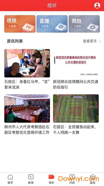 新石鼓图1
