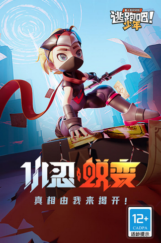 逃跑吧少年钻石修改器工具图2