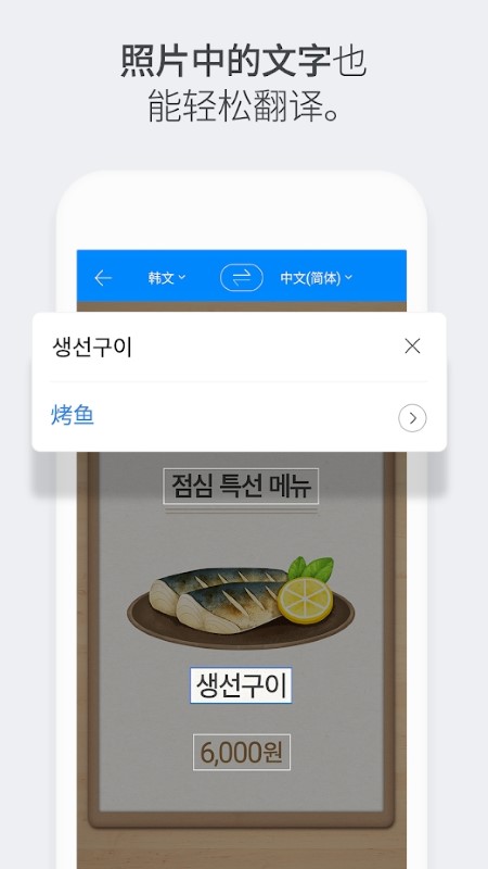 naverpapago翻译软件官方图3