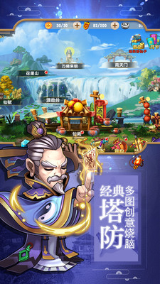 塔防联盟图2