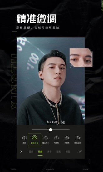 醒图相机滤镜图3