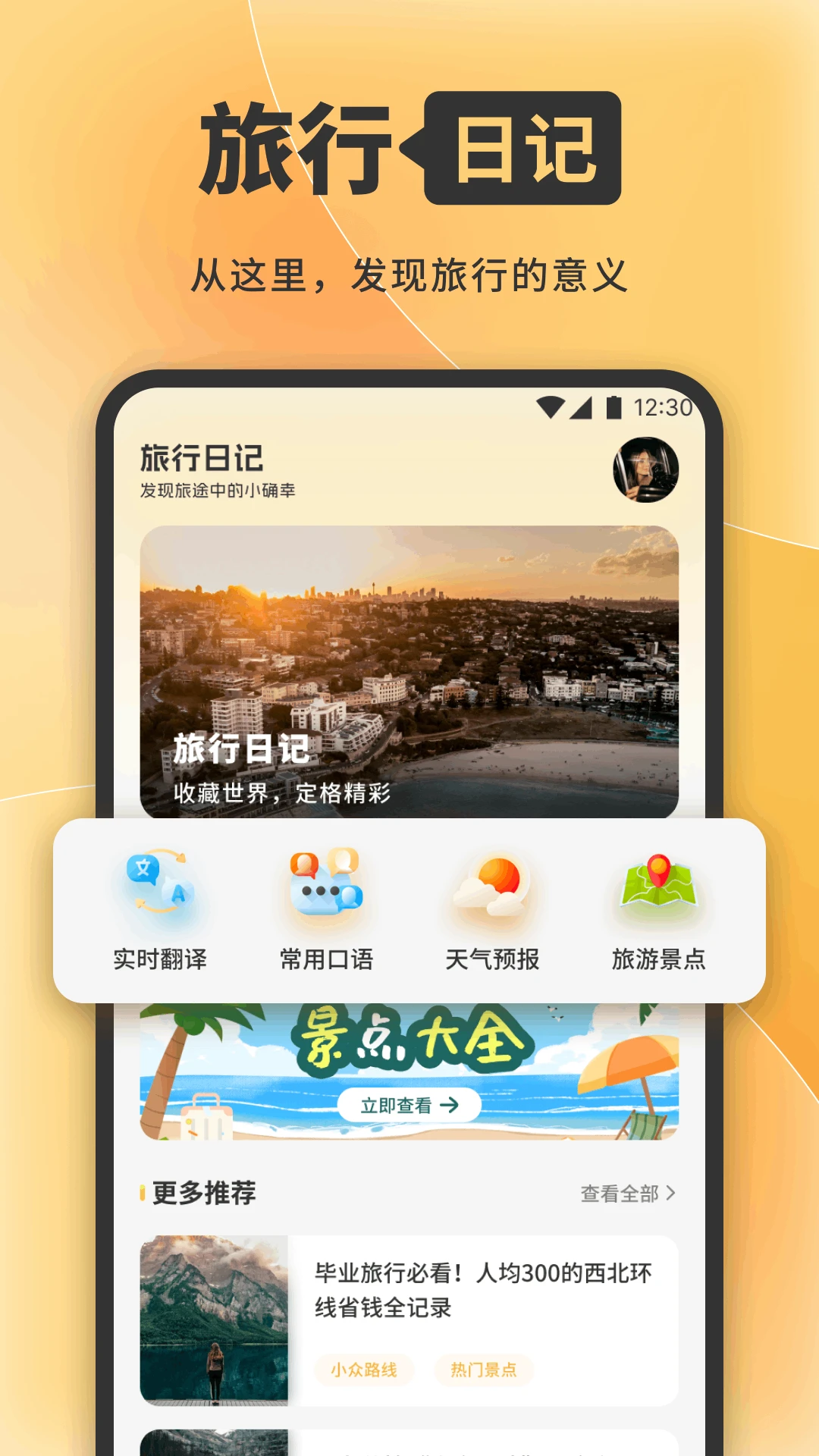 乐途享物 乐途享物