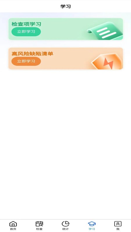 船舶管理检查系统图1