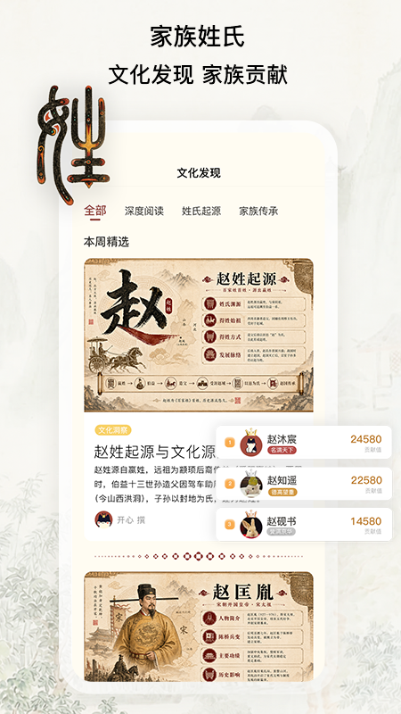 族聊