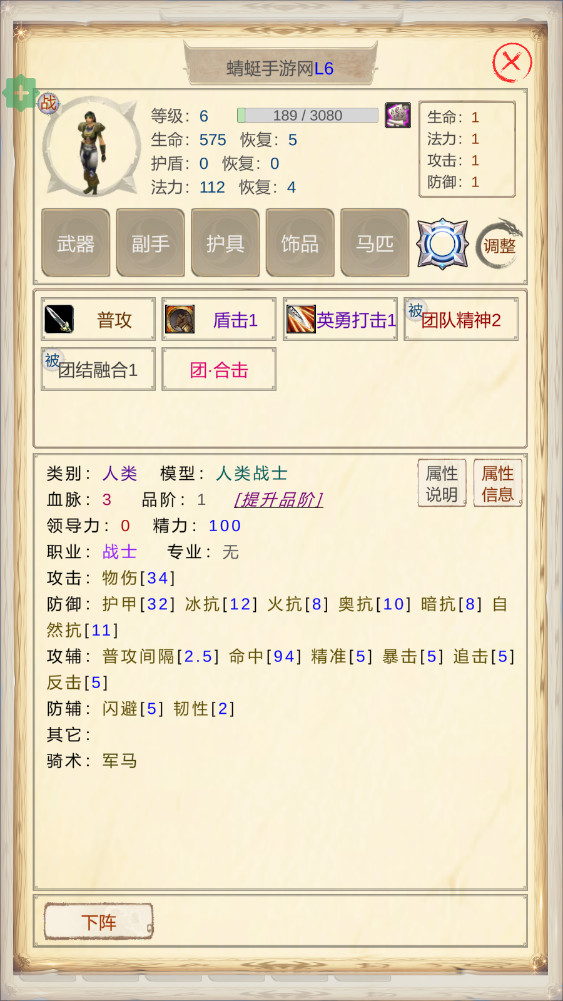 魔兽佣兵团2图2