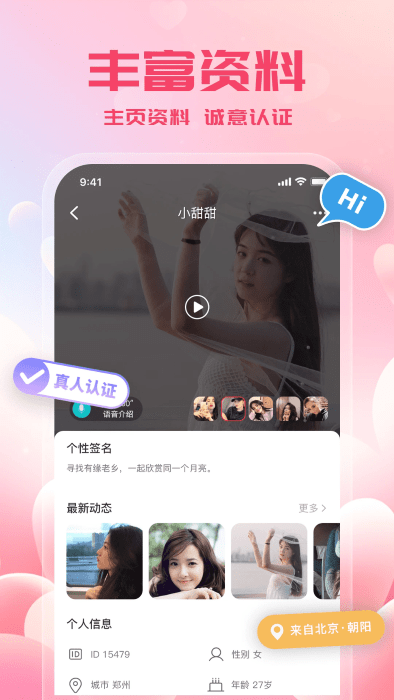 附近来约会图2