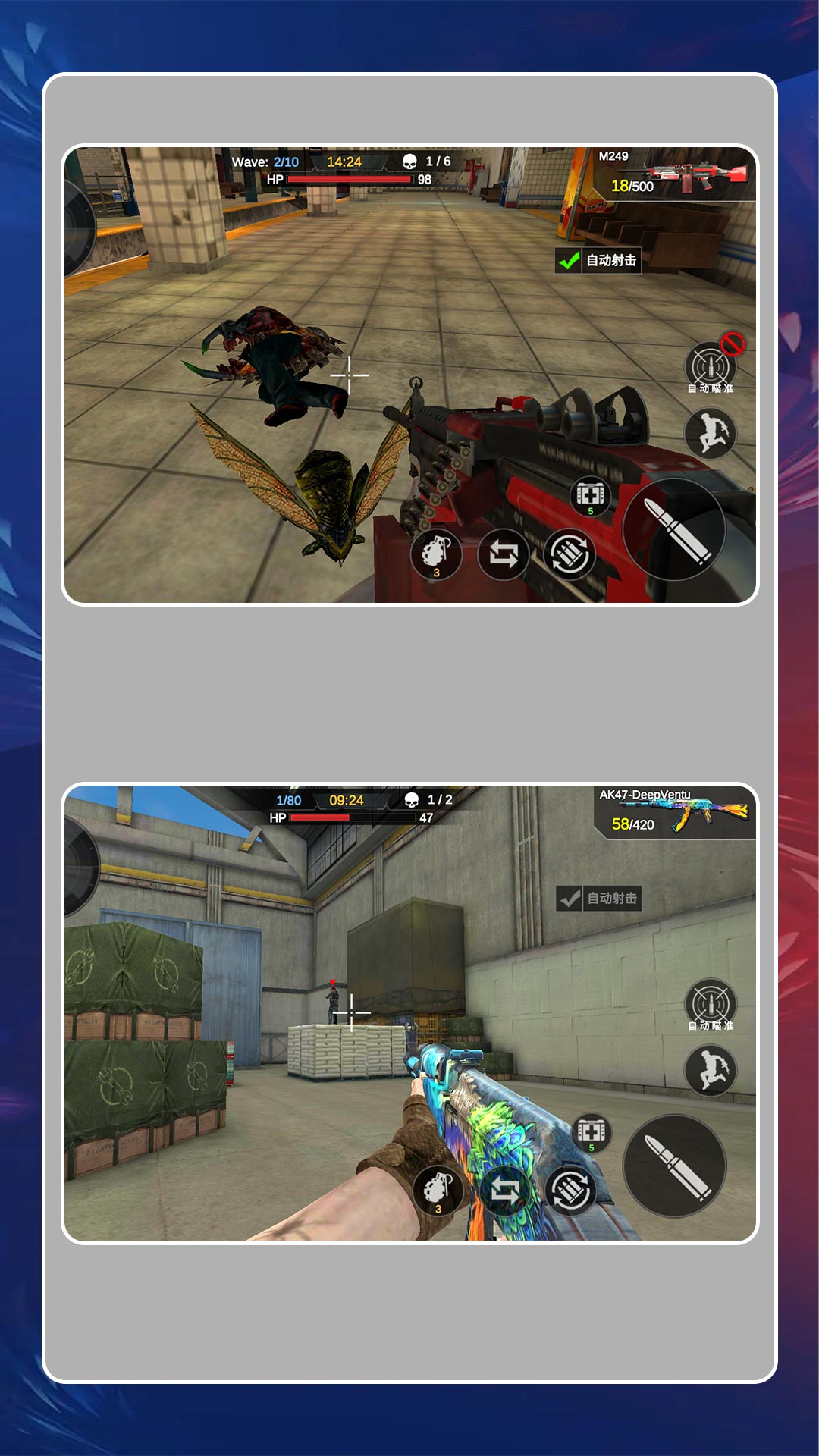 蛟龙狙击行动图5