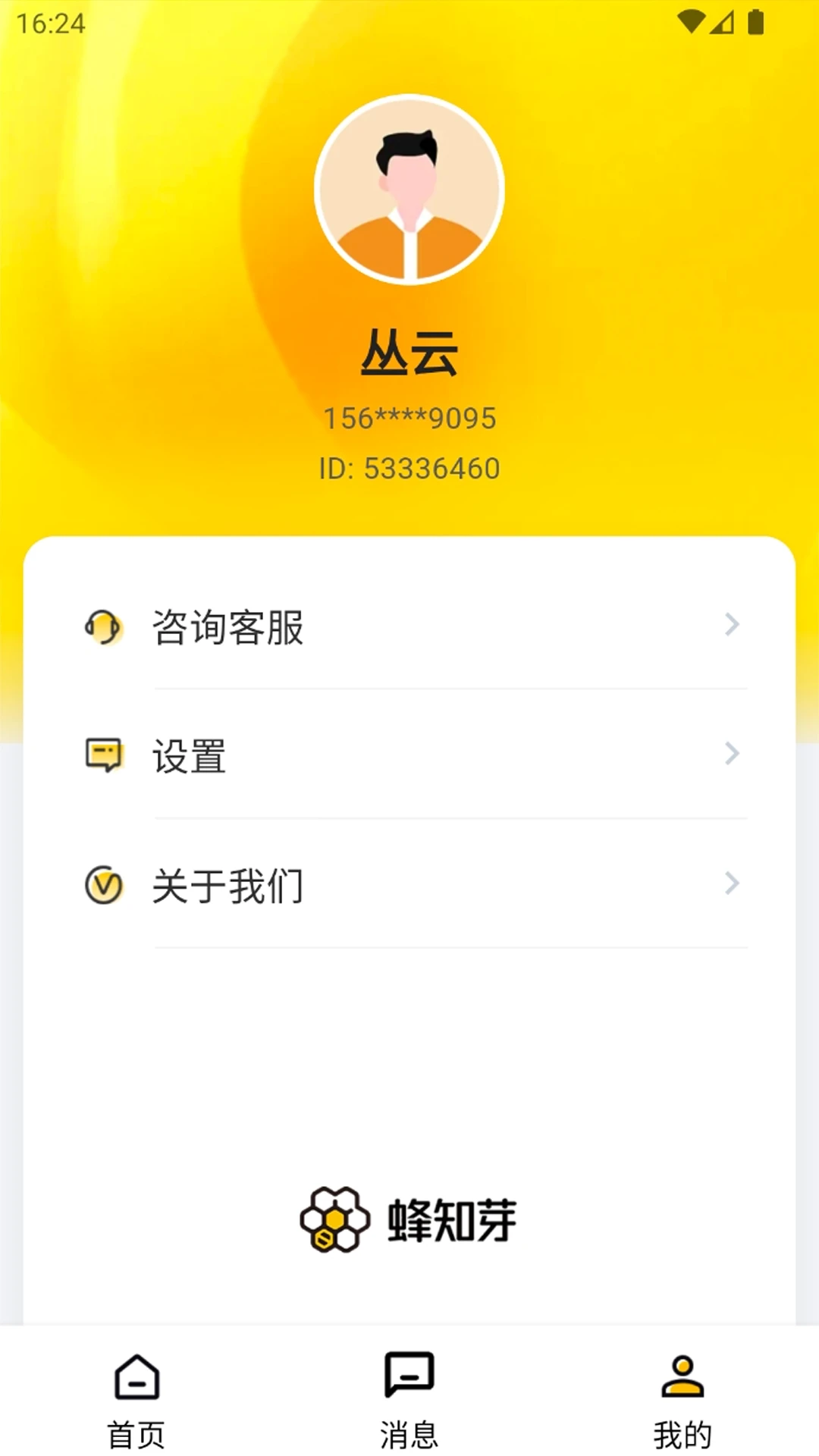 蜂知芽图4