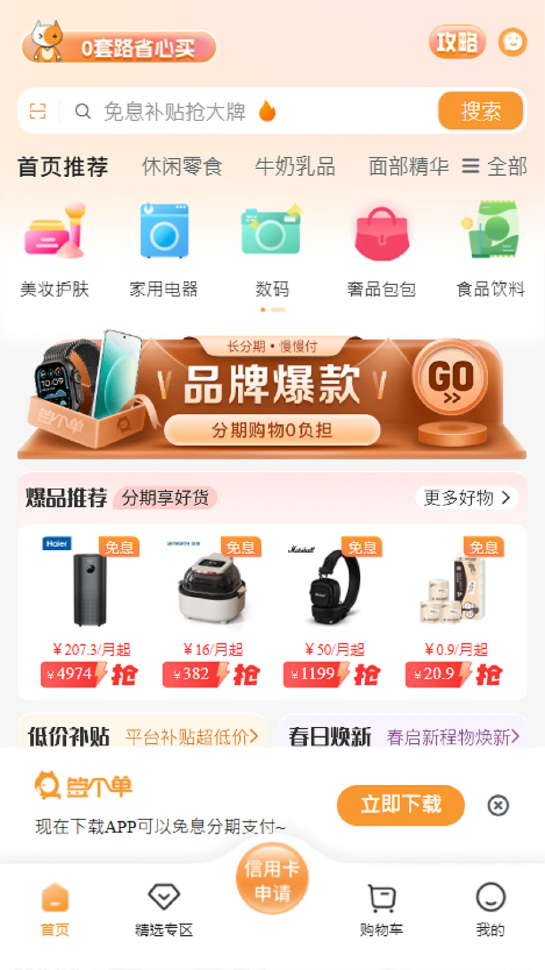 签个单