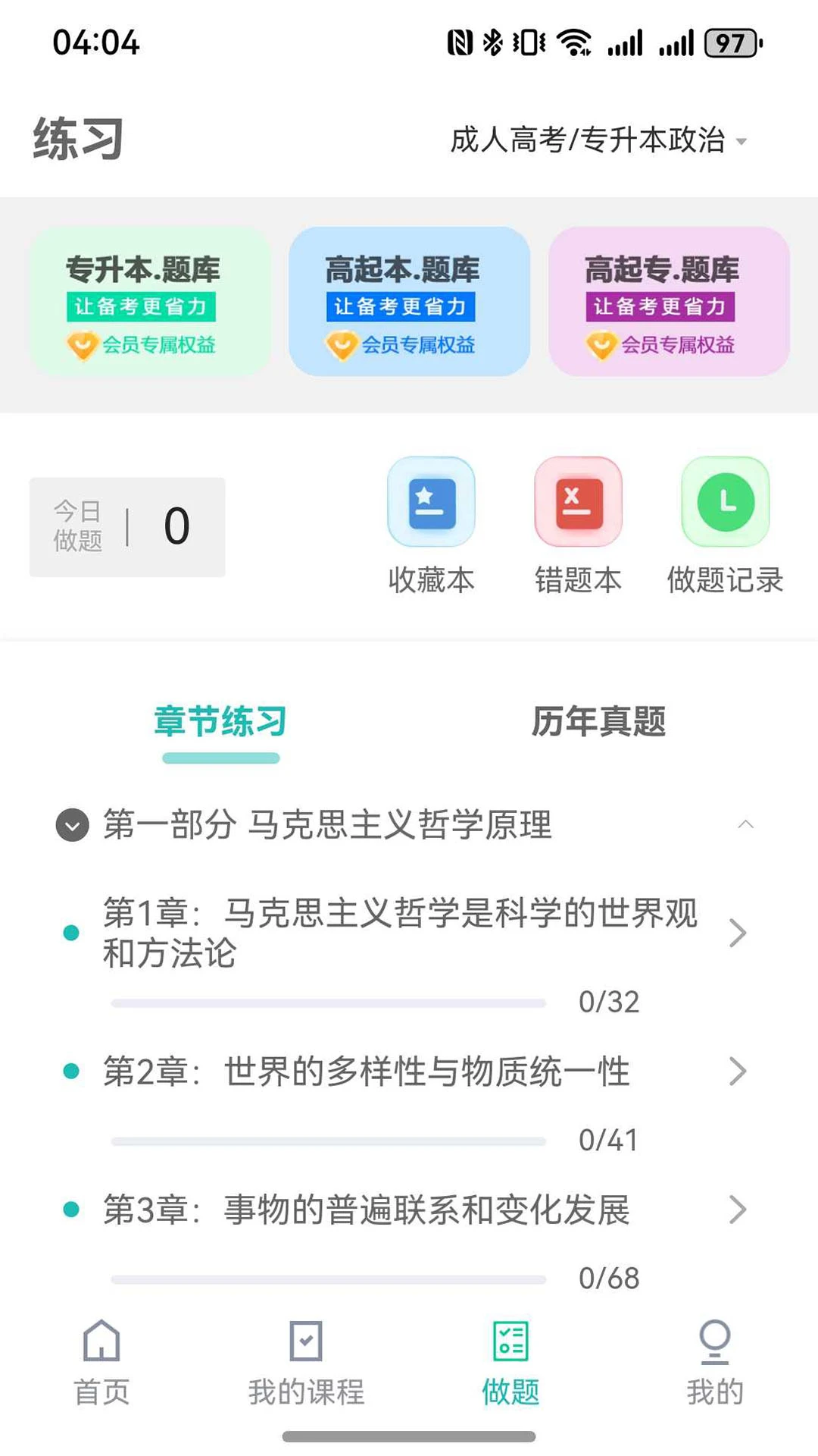 默森网校图2