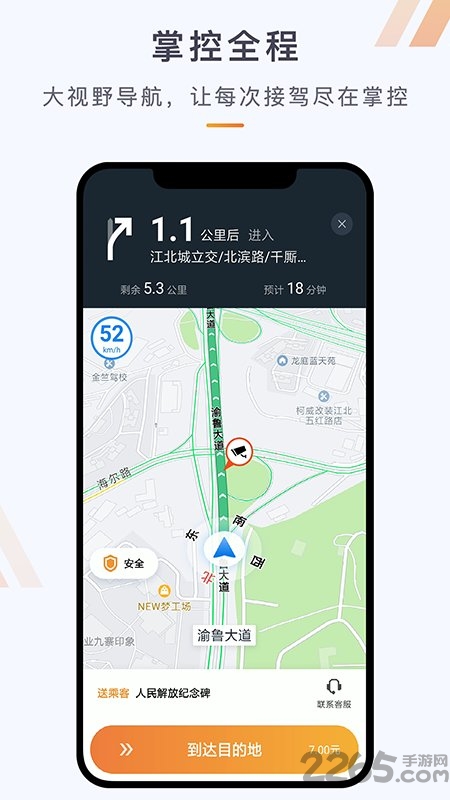 同港司机图1