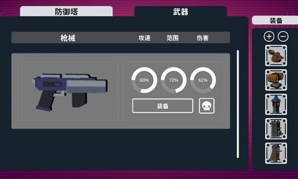 程序塔防图3