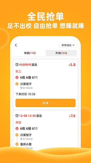 橙子校园